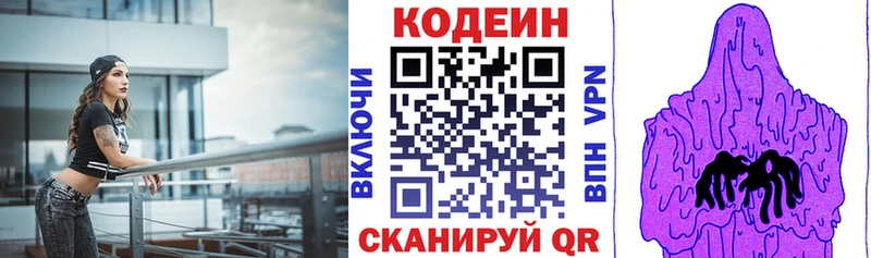 Кодеиновый сироп Lean Purple Drank  Кемь 